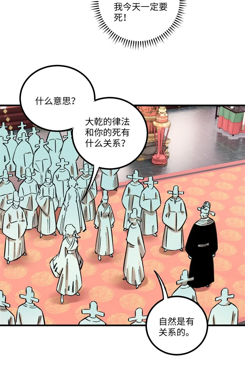 视死如归魏君子txt下载八零电子书漫画,59 皇帝让权3图