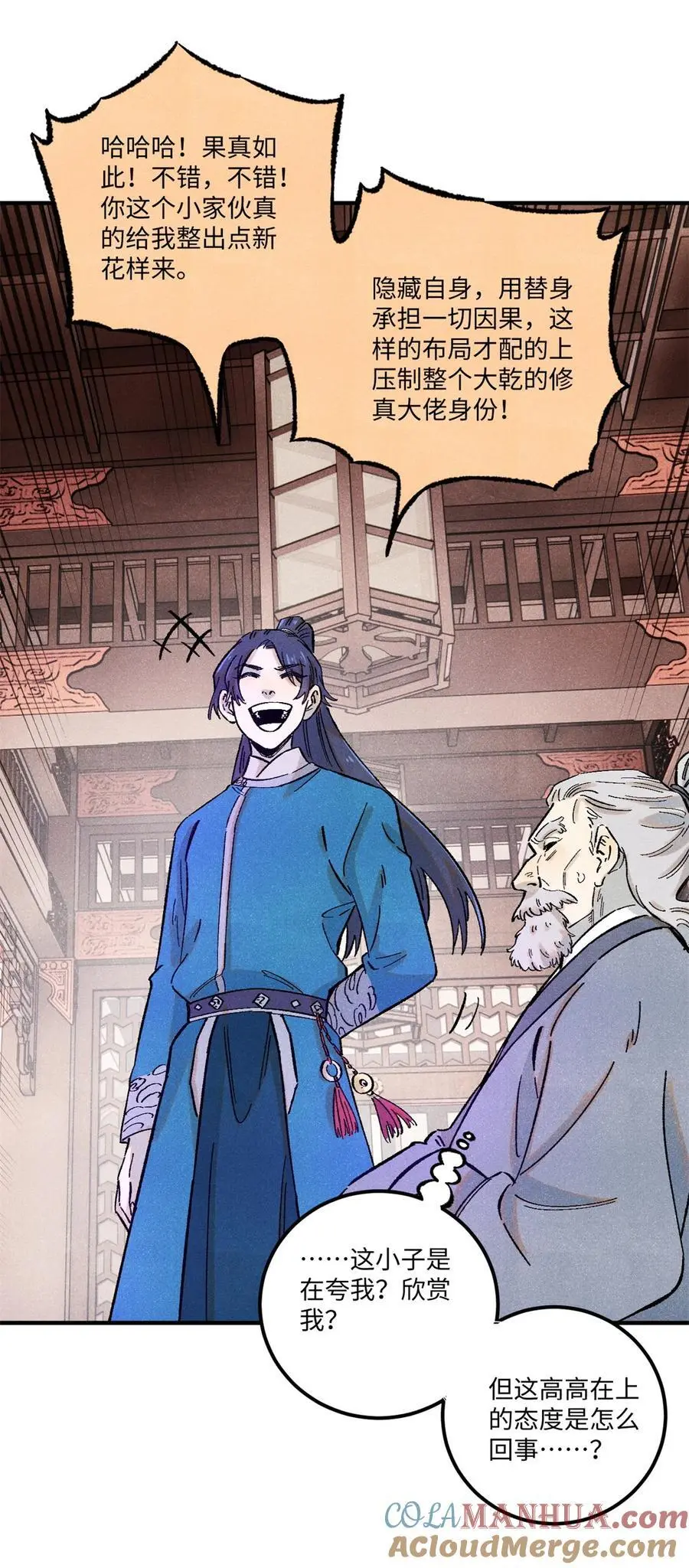 视死如归代表人物漫画,67 献祭我吧5图
