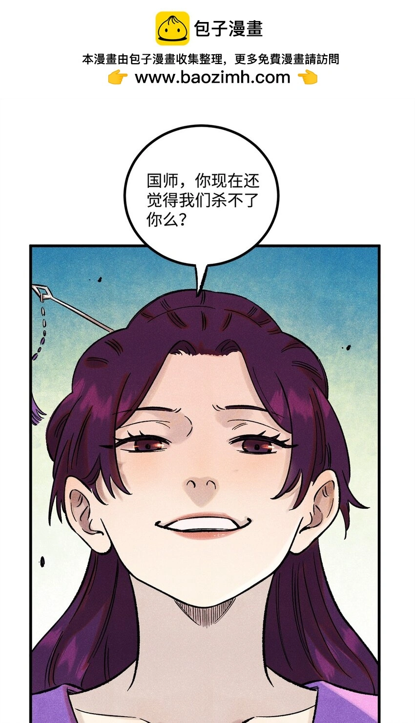 视死如归魏君子漫画免费下拉式漫画,57 原来他也是铁血救国会的2图