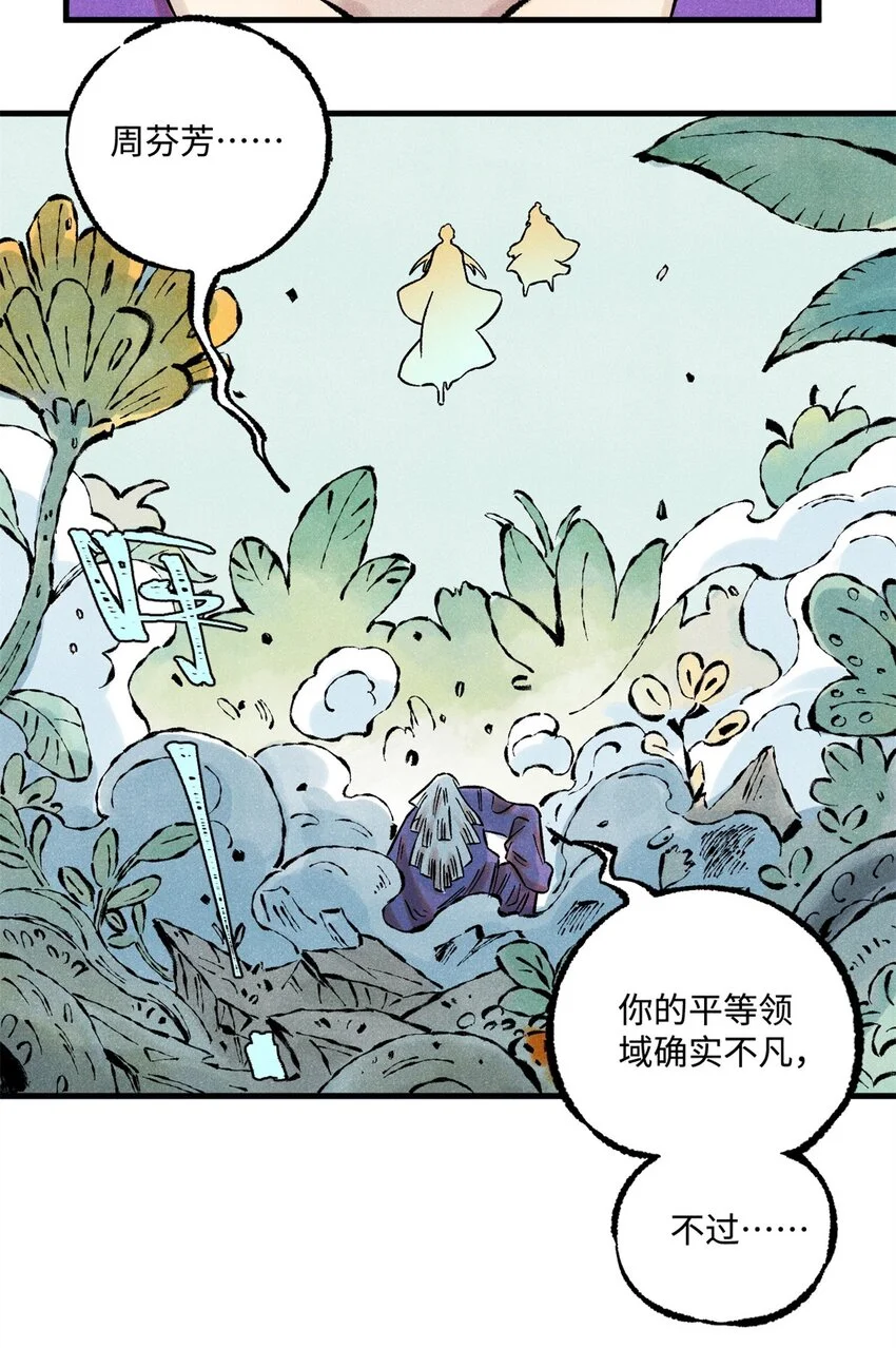 视死如归魏君子漫画免费下拉式漫画,57 原来他也是铁血救国会的3图