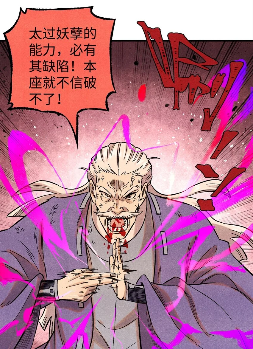 视死如归魏君子漫画免费下拉式漫画,57 原来他也是铁血救国会的4图