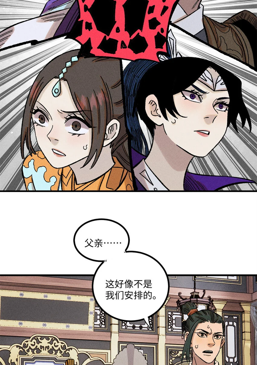 视死如归魏君子简介漫画,43 最好的防御5图