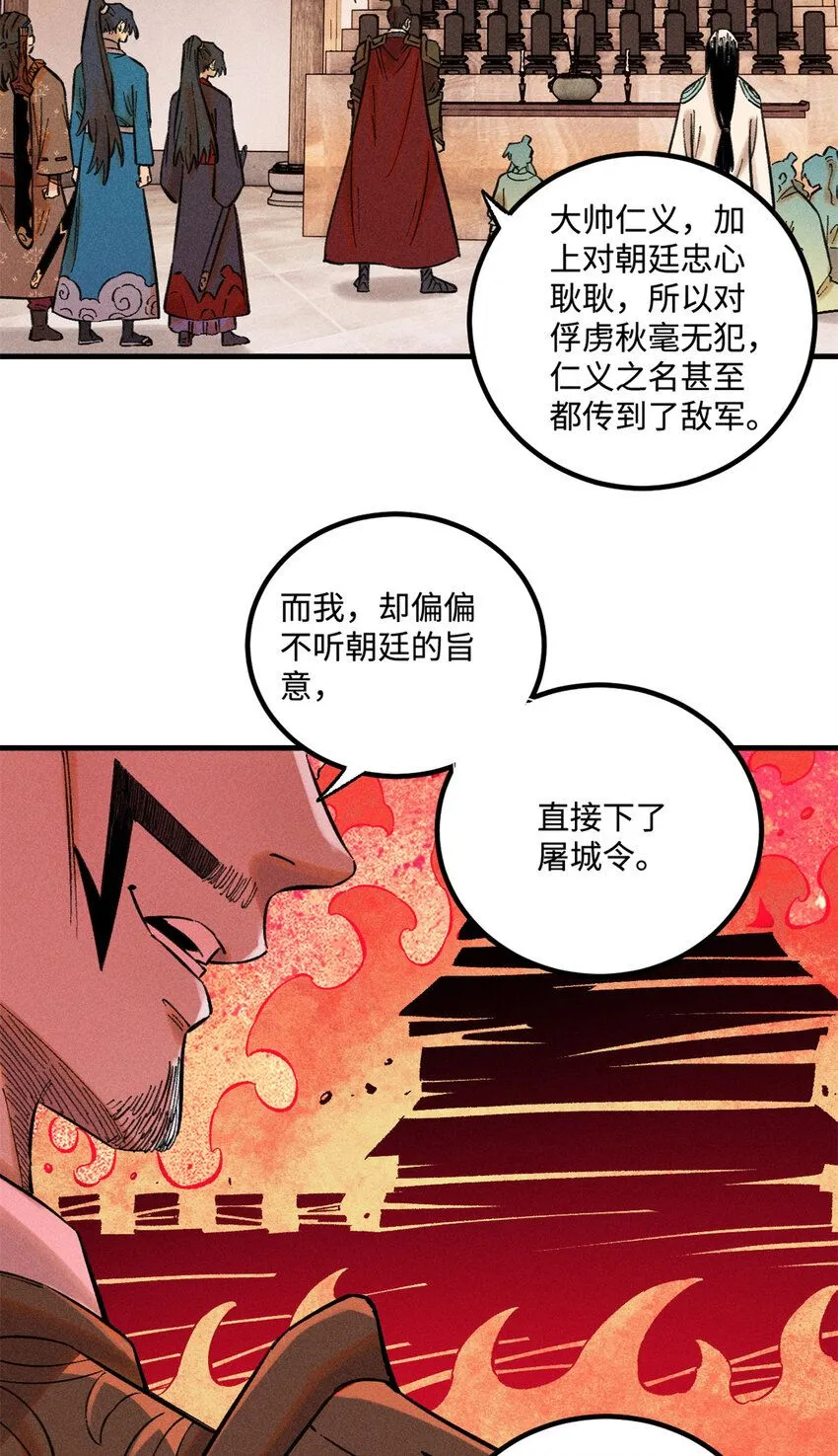 视死如归魏君子百度云漫画,35 有些事情是底线，不能做4图