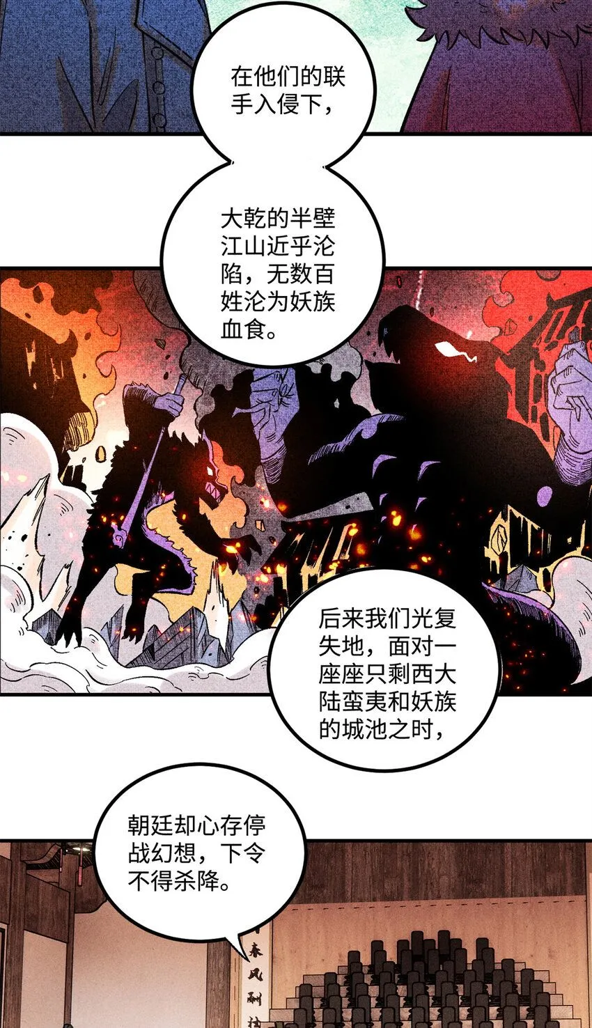 视死如归魏君子百度云漫画,35 有些事情是底线，不能做3图