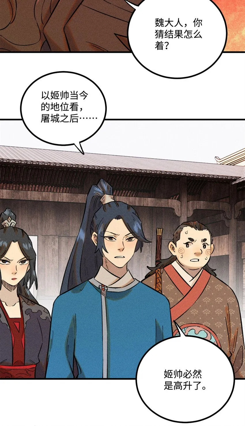 视死如归魏君子百度云漫画,35 有些事情是底线，不能做5图