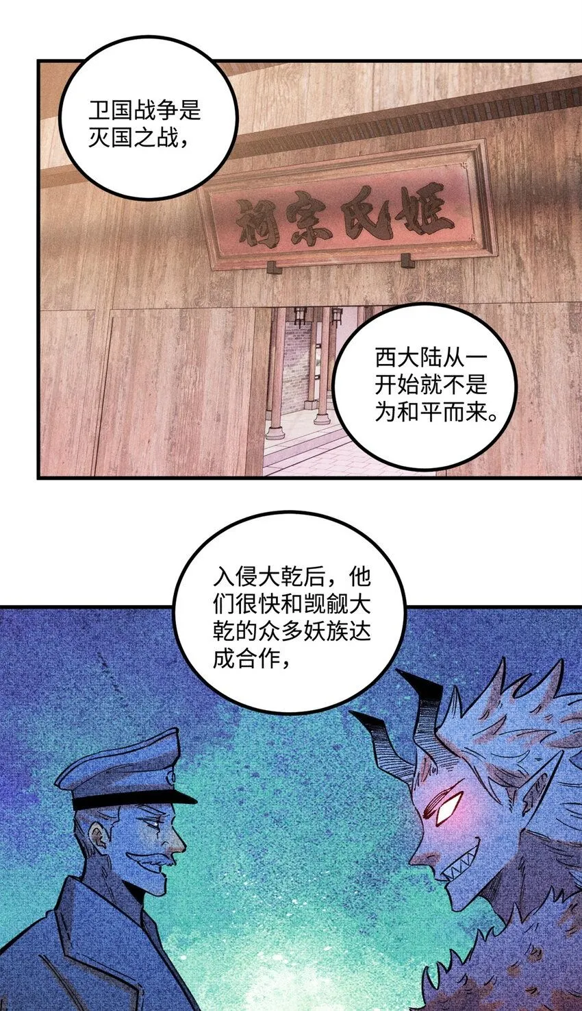 视死如归魏君子百度云漫画,35 有些事情是底线，不能做2图