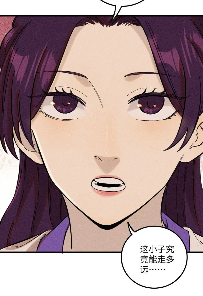视死如归魏君子TXT下载全本漫画,12 半圣悟道5图