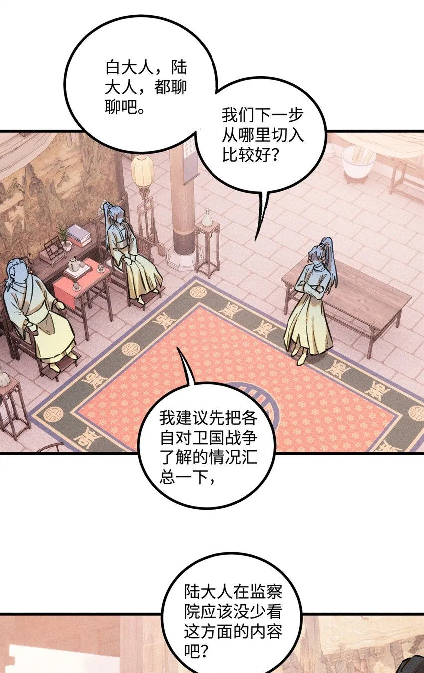 视死如归魏君子百度云漫画,27 来自西大陆的坚船利炮2图