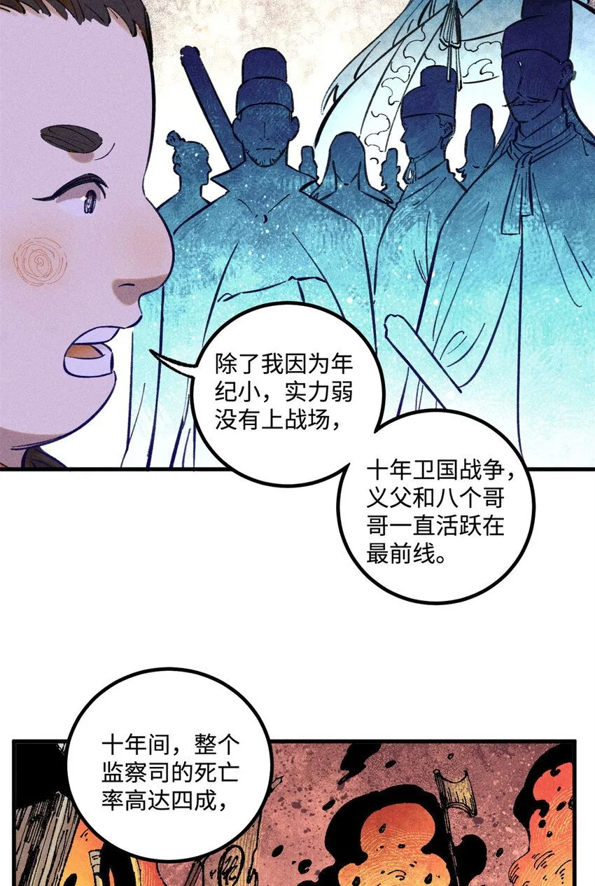 视死如归魏君子百度云漫画,27 来自西大陆的坚船利炮5图