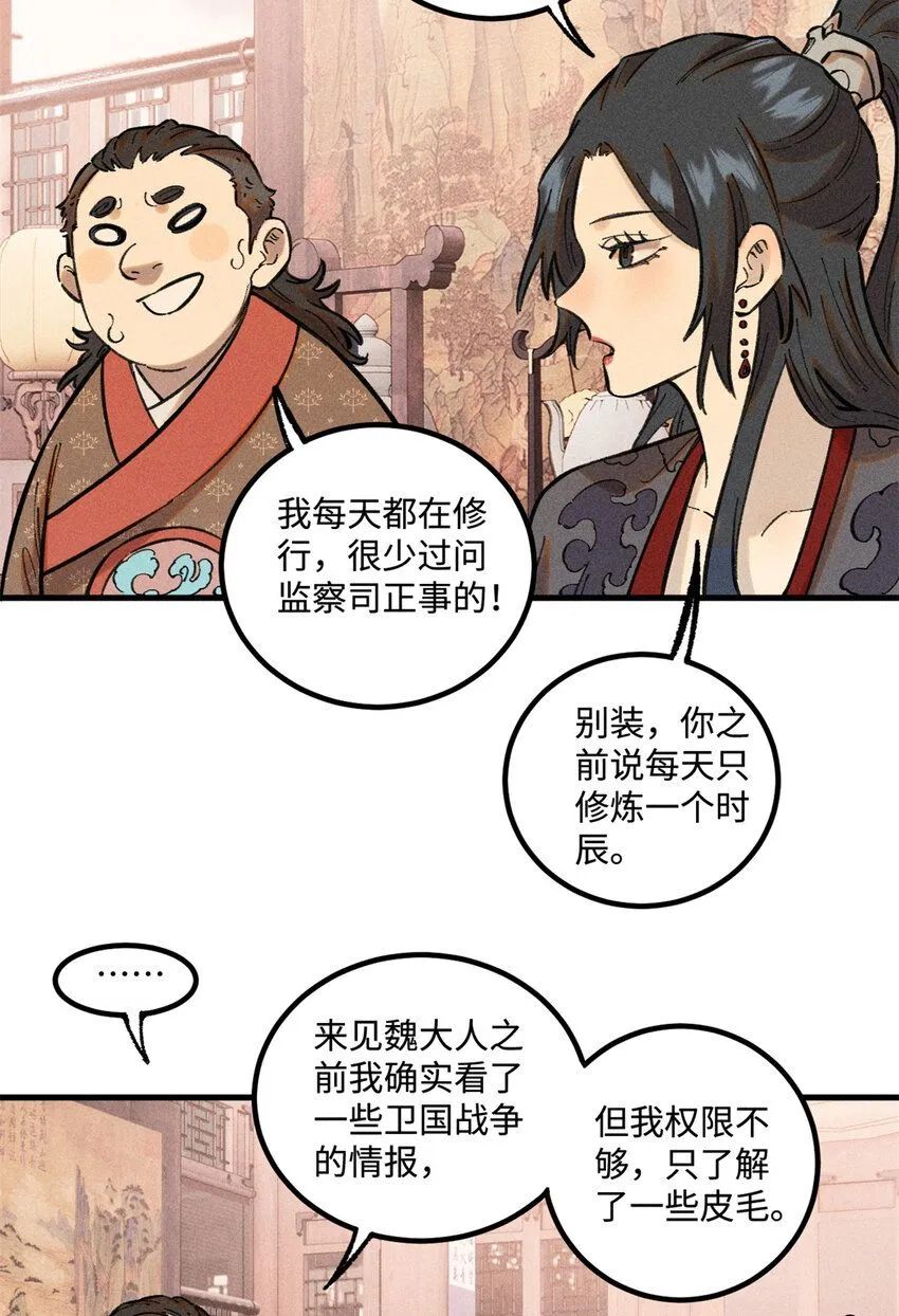 视死如归魏君子百度云漫画,27 来自西大陆的坚船利炮3图