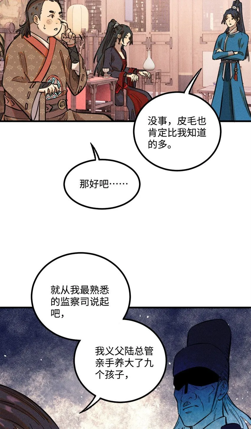 视死如归魏君子百度云漫画,27 来自西大陆的坚船利炮4图
