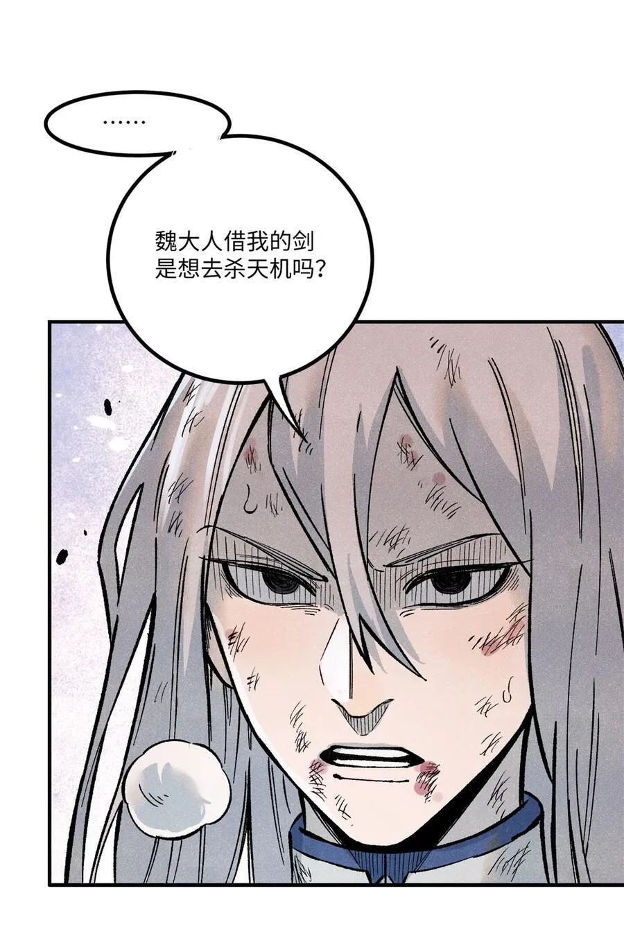 视死如归魏君子无错下载漫画,70 天机老人算无遗策2图