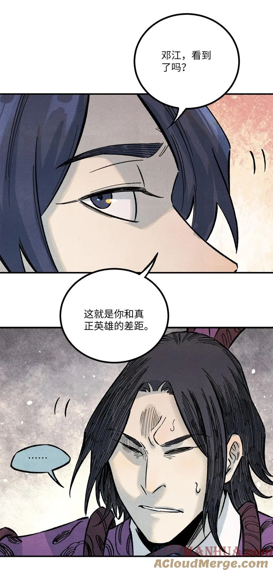 视死如归魏君子无错下载漫画,70 天机老人算无遗策5图