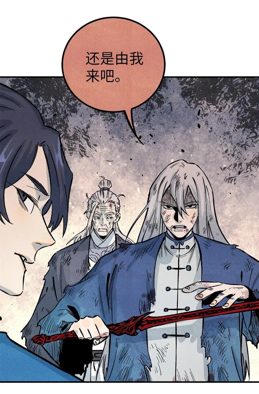 视死如归魏君子无错下载漫画,70 天机老人算无遗策4图