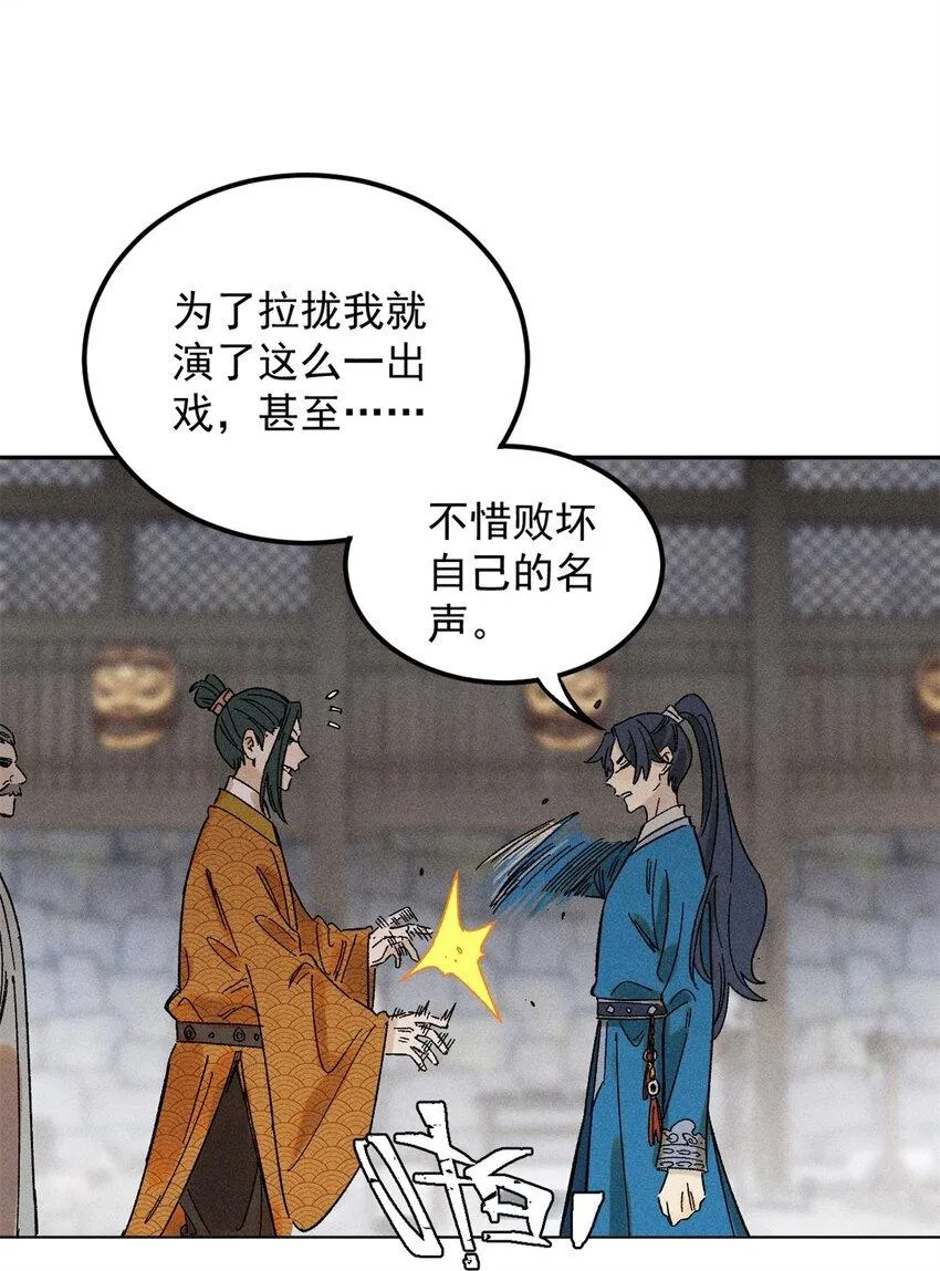 视死如归魏君子漫画怎么不更新了漫画,04 抗住压力，秉笔直书2图