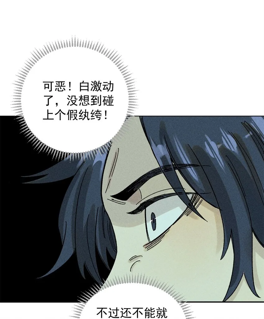 视死如归魏君子漫画怎么不更新了漫画,04 抗住压力，秉笔直书4图