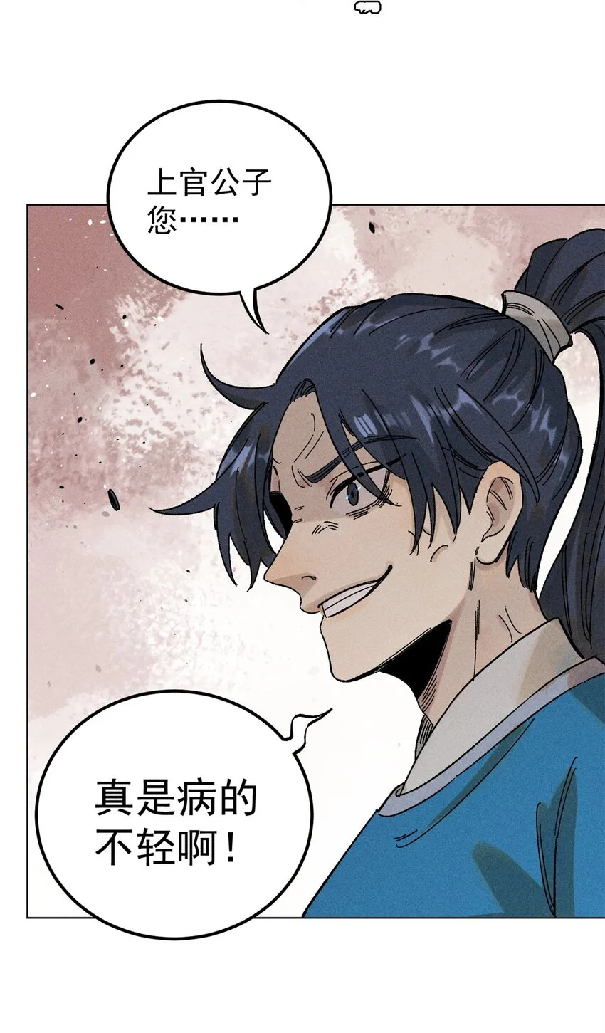 视死如归魏君子漫画怎么不更新了漫画,04 抗住压力，秉笔直书3图