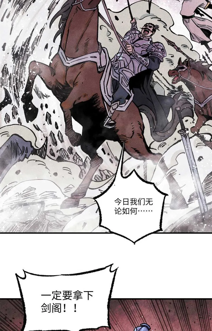 视死如归魏漫画免费阅读漫画,82 随我杀！3图