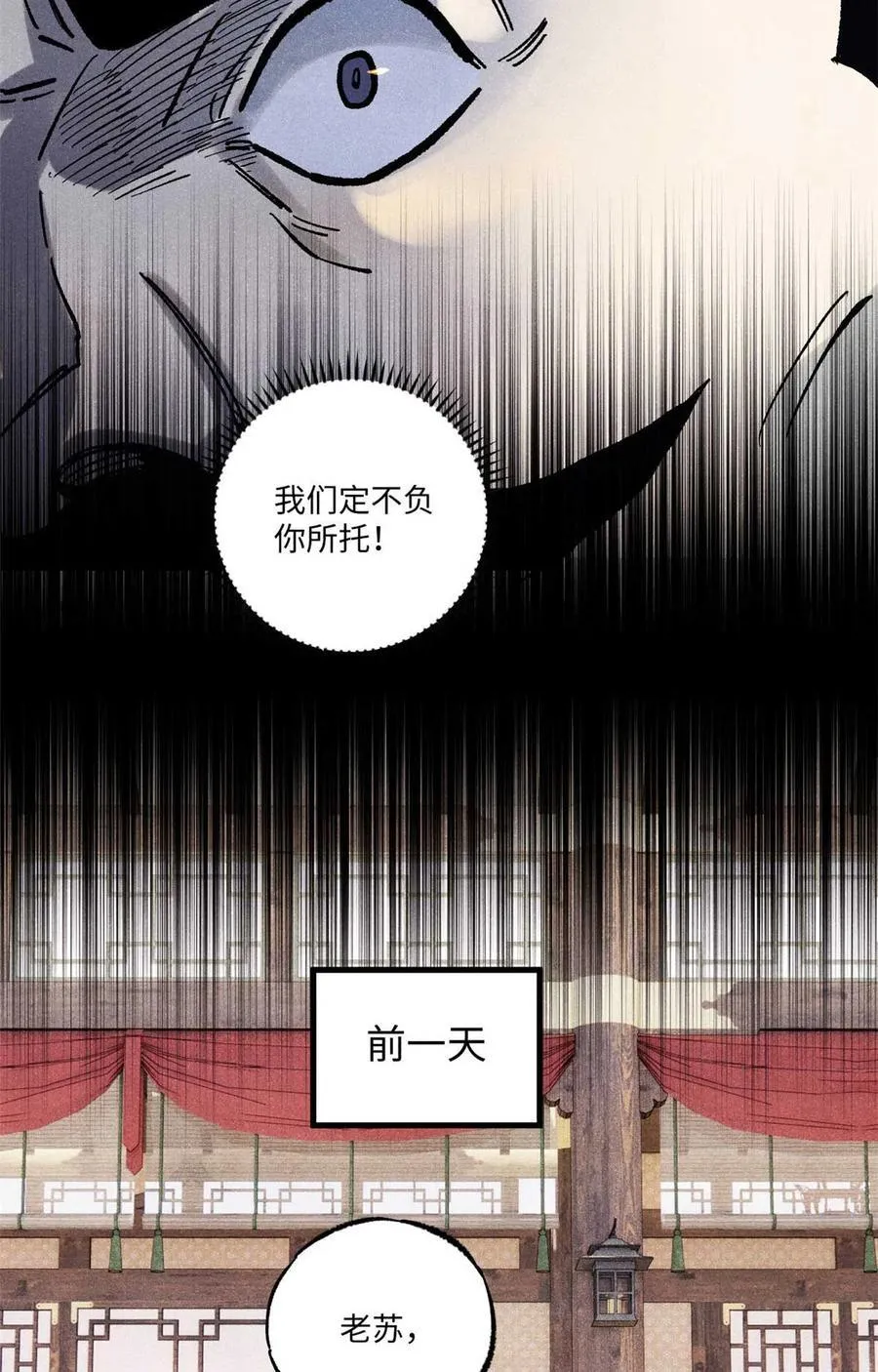 视死如归魏漫画免费阅读漫画,82 随我杀！5图