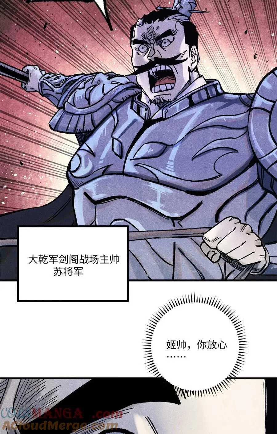 视死如归魏漫画免费阅读漫画,82 随我杀！4图