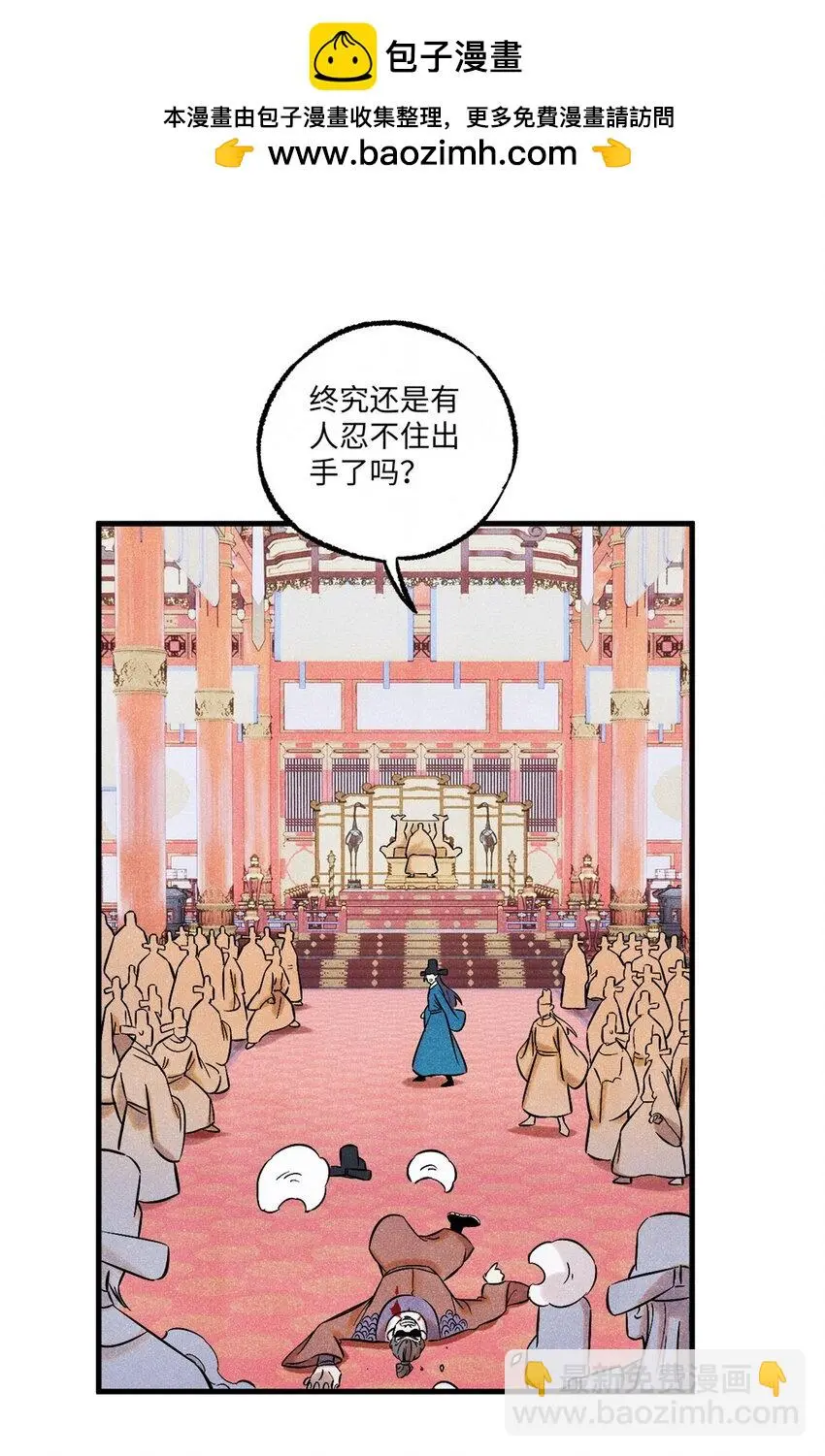 视死如归魏君子几个老婆漫画,53 公主的隐忍2图