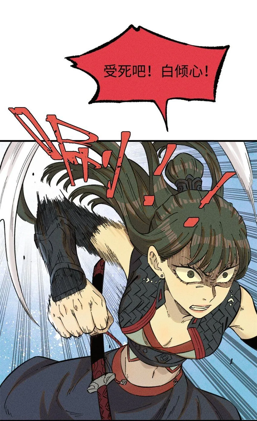 视死如归魏君子精校板漫画,24 黑暗人格4图
