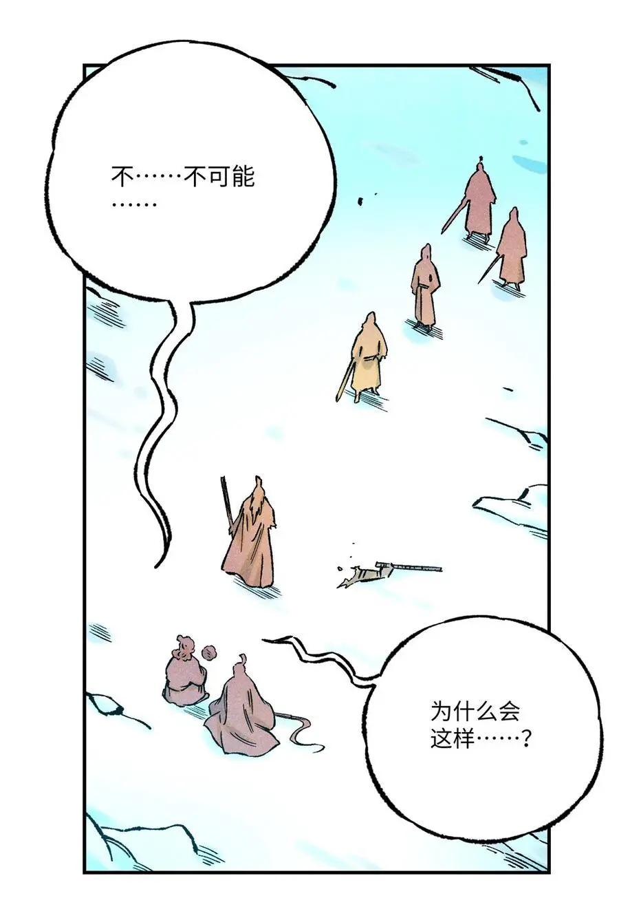 视死如归魏君子类似的小说漫画,69 惨败5图