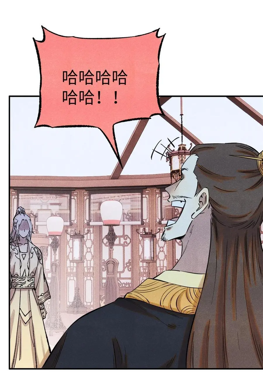 视死如归什么意思漫画,62 干帝的真实想法5图