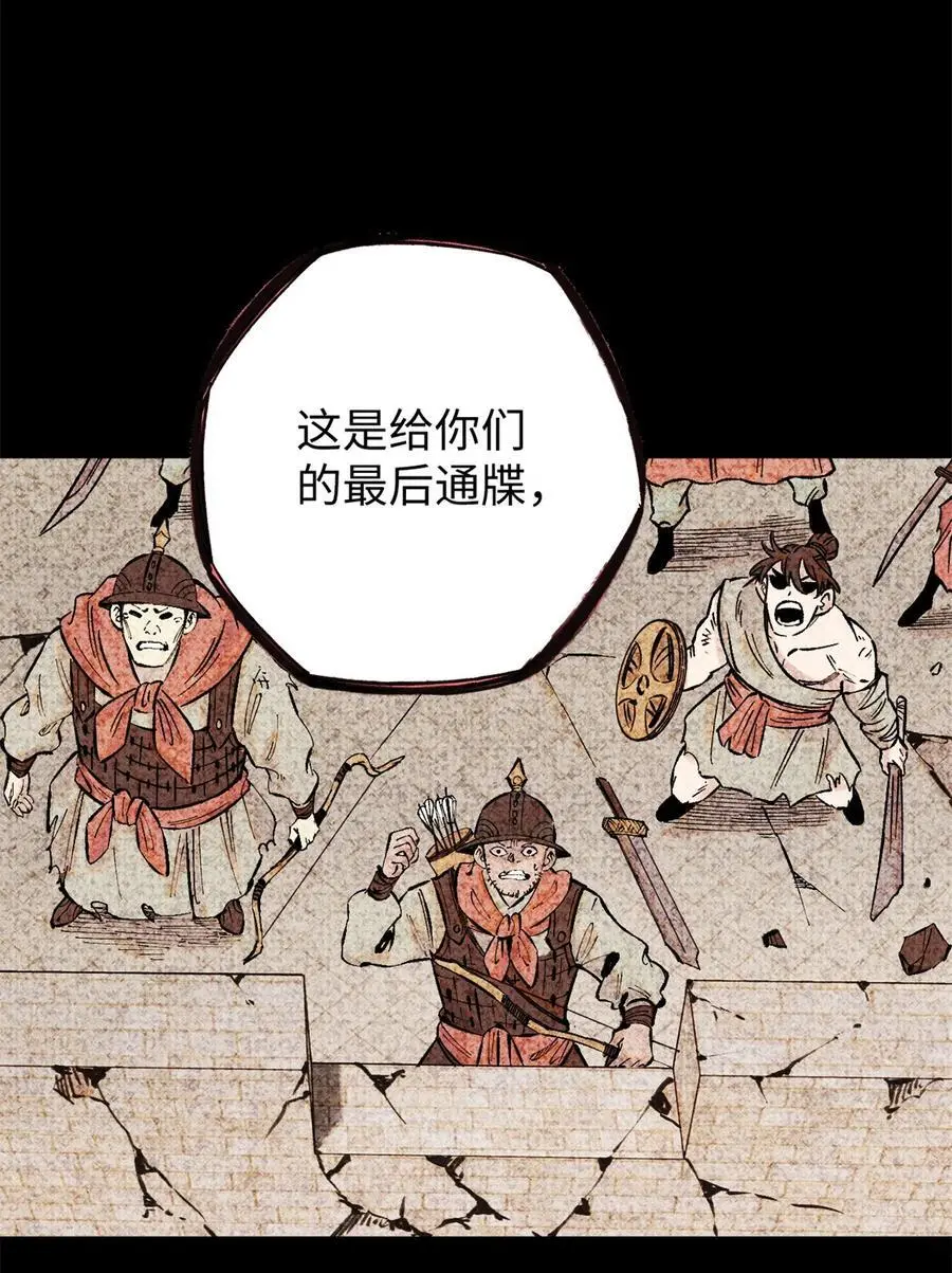 视死如归魏君子百度云漫画,65 祭剑5图