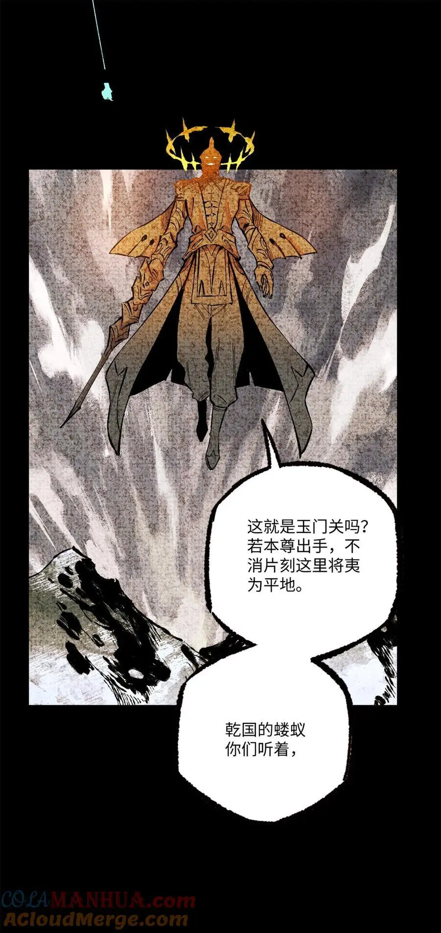 视死如归魏君子百度云漫画,65 祭剑4图