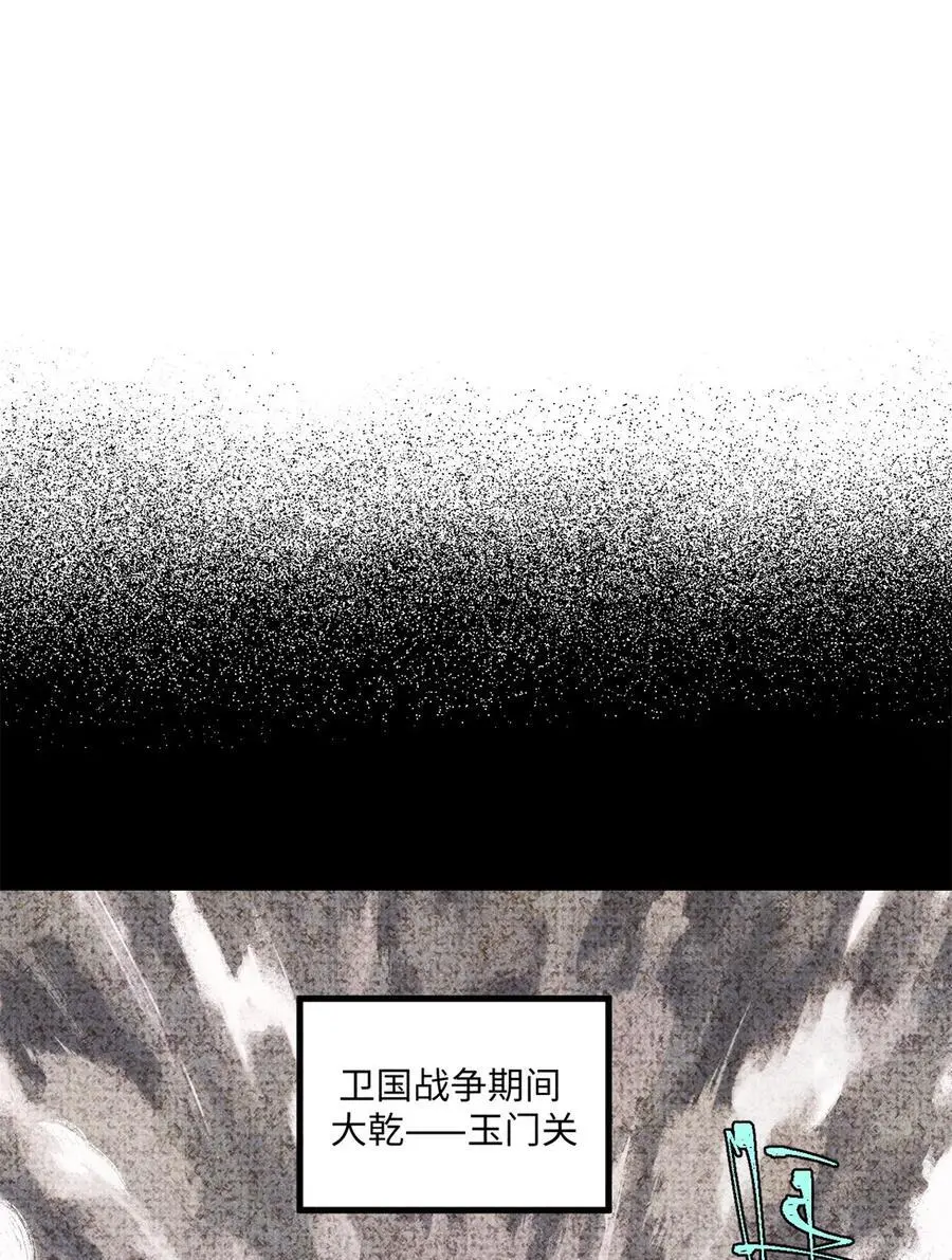 视死如归魏君子百度云漫画,65 祭剑2图