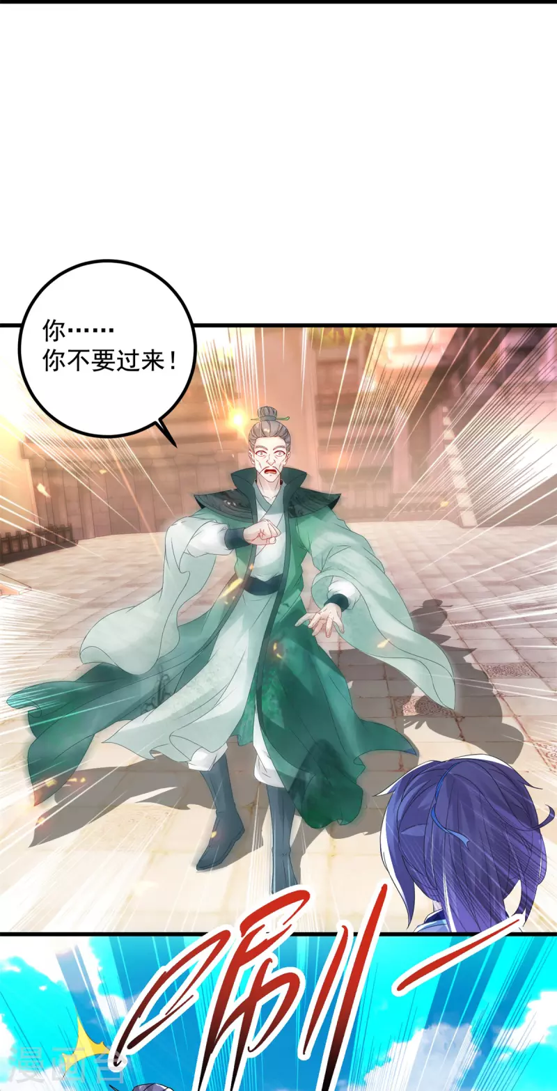 神魂武帝小说免费阅读全集漫画,第193话夜战劝和3图