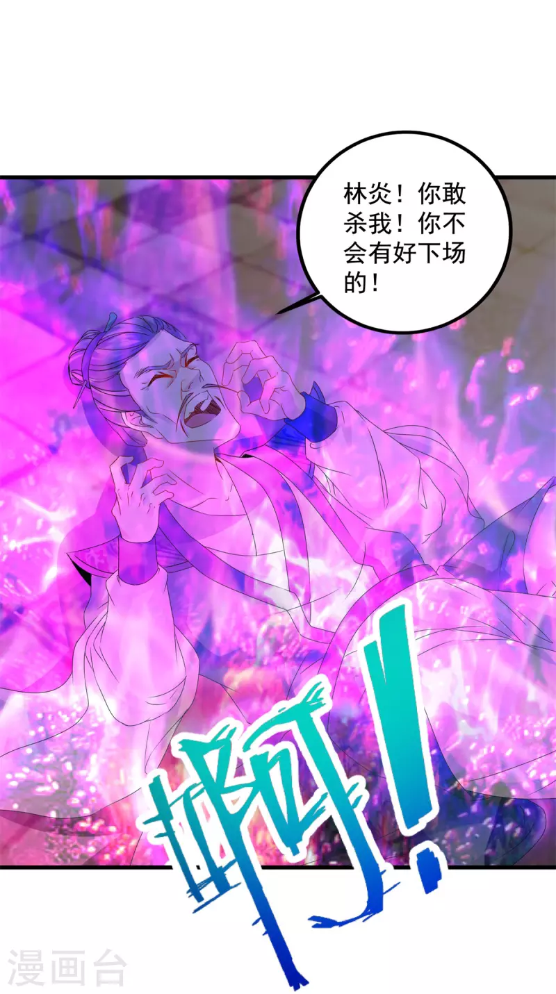 神魂武帝小说免费阅读全集漫画,第193话夜战劝和5图
