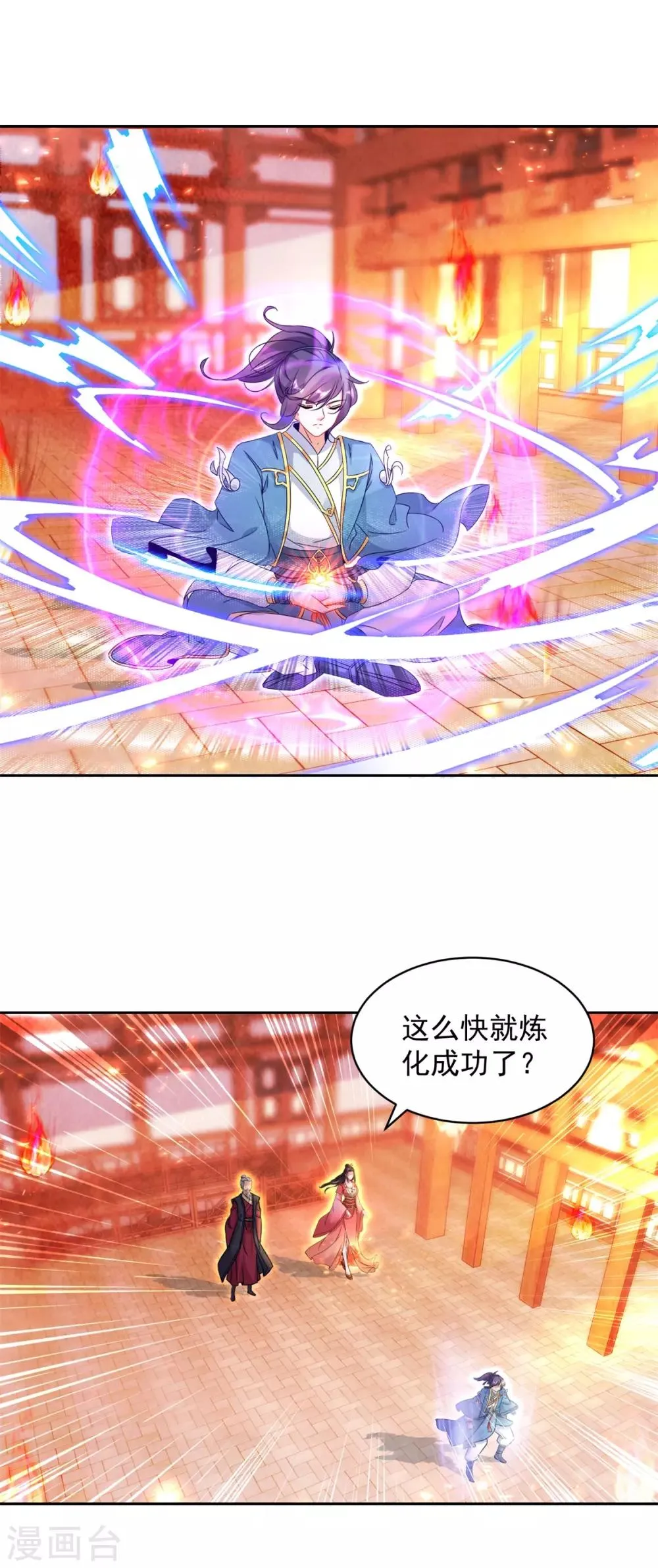 神魂武帝男主几个老婆漫画,第59话焚月冰魄炎4图