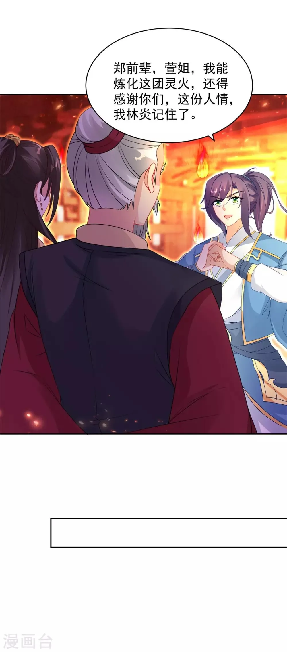 神魂武帝男主几个老婆漫画,第59话焚月冰魄炎5图