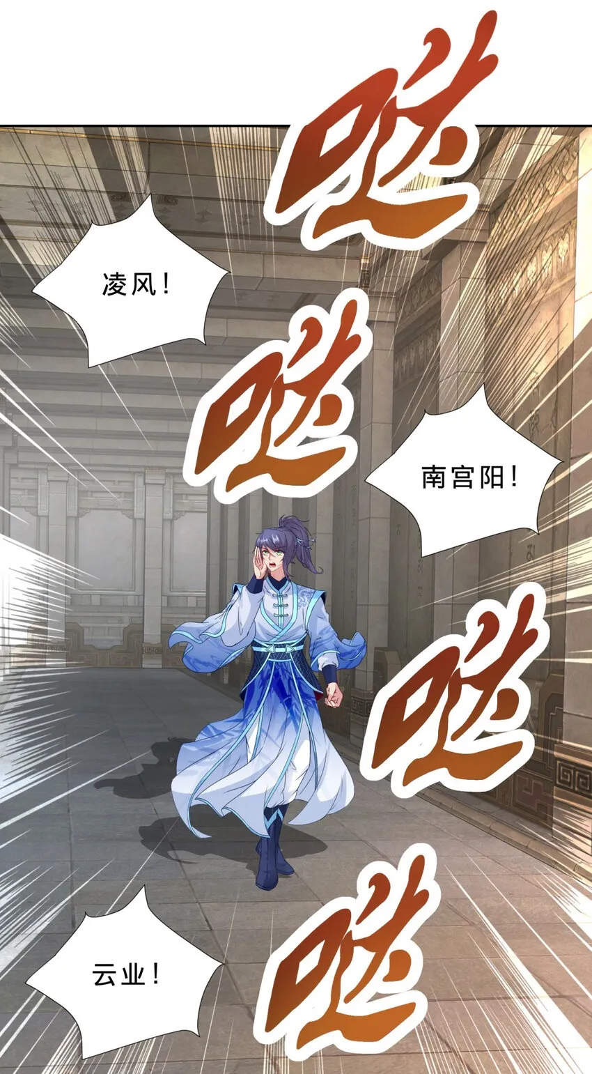 神魂武帝第50话漫画,第318话 夜璃的朱雀之力2图