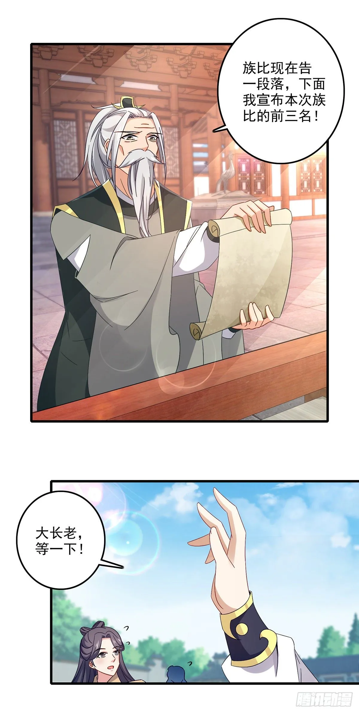 神魂武帝漫画免费下拉式酷漫屋漫画,第21话 我是冲第一名来的4图