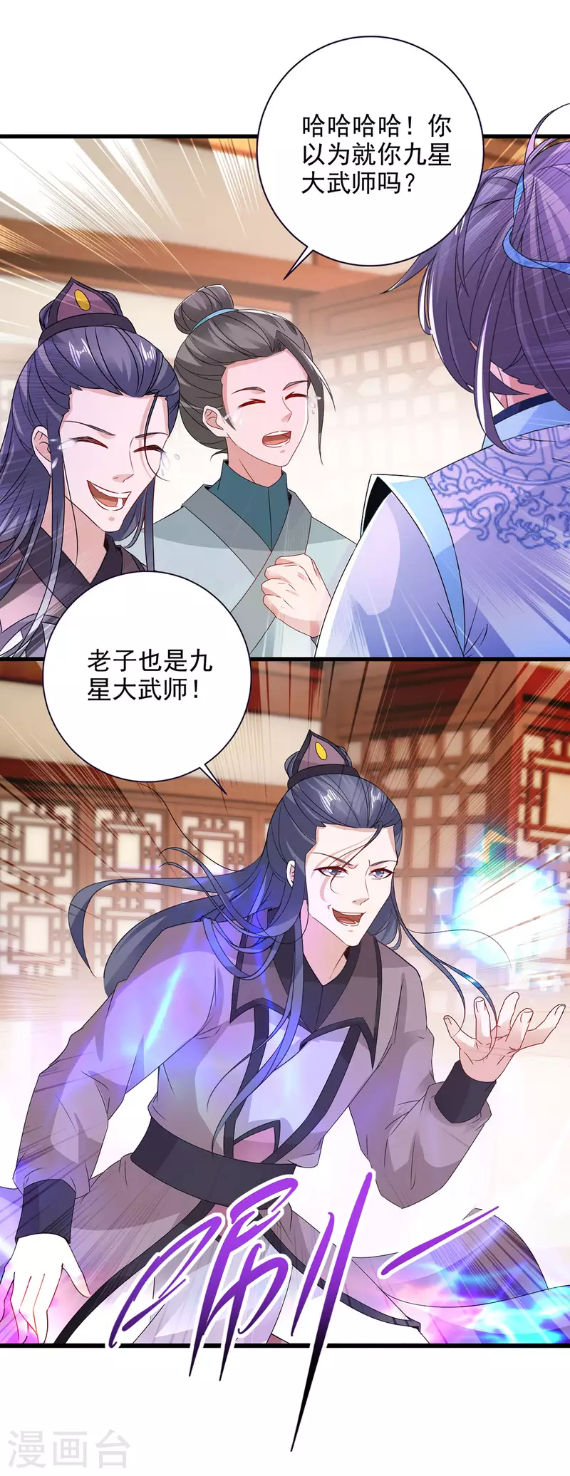 神魂武帝林炎免费阅读全文漫画,第207话纯阳丹是什么4图