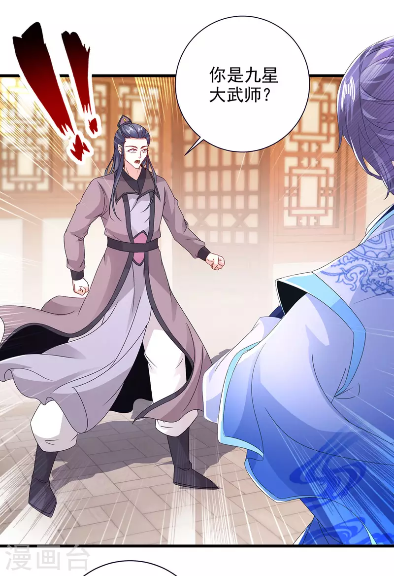 神魂武帝林炎免费阅读全文漫画,第207话纯阳丹是什么2图