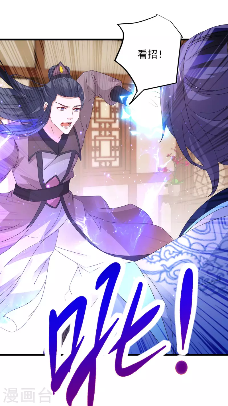 神魂武帝林炎免费阅读全文漫画,第207话纯阳丹是什么5图