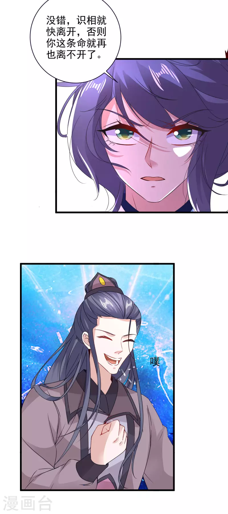 神魂武帝林炎免费阅读全文漫画,第207话纯阳丹是什么3图