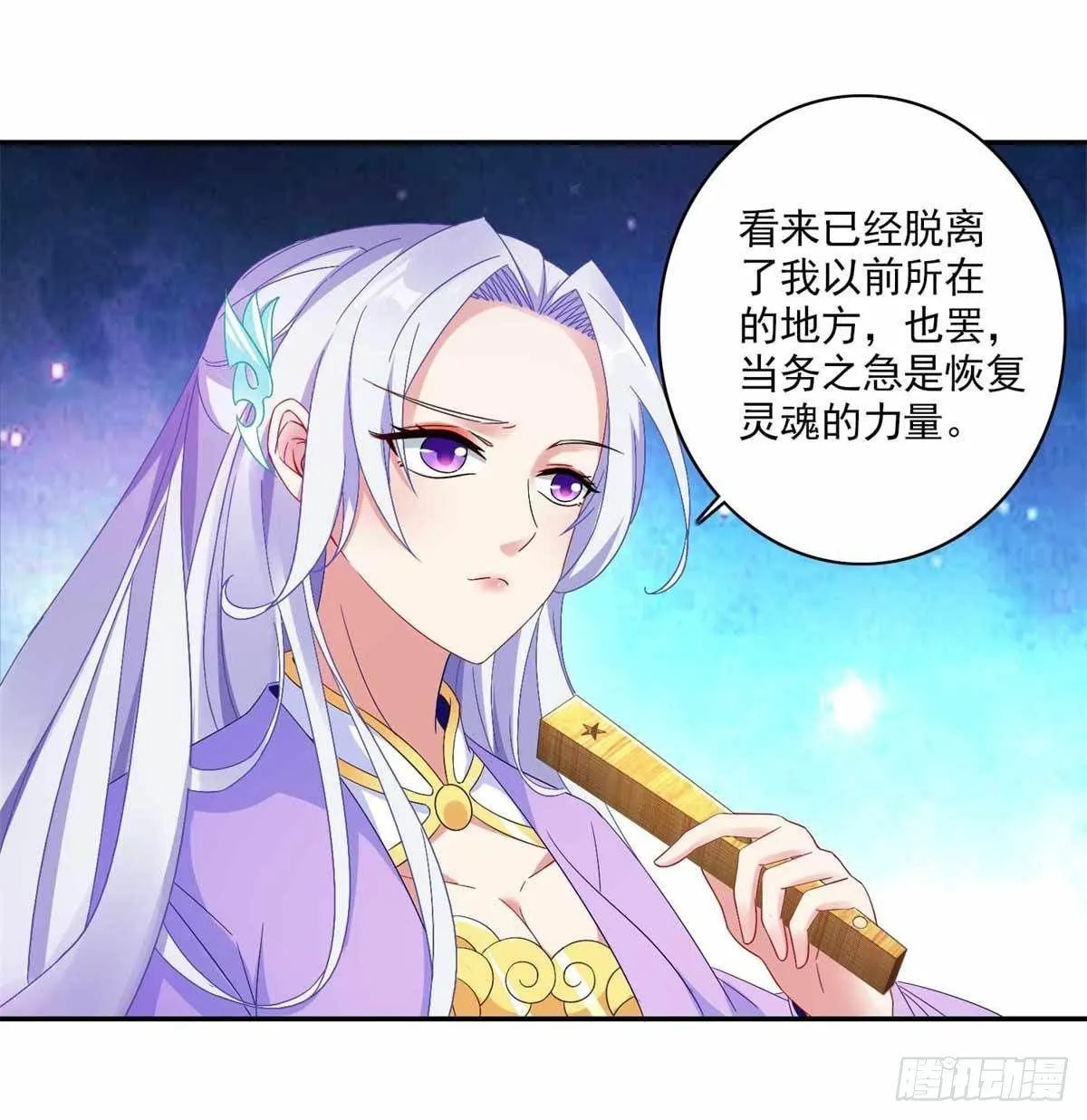 神魂武帝动态漫画,第2话 黑棺之内4图