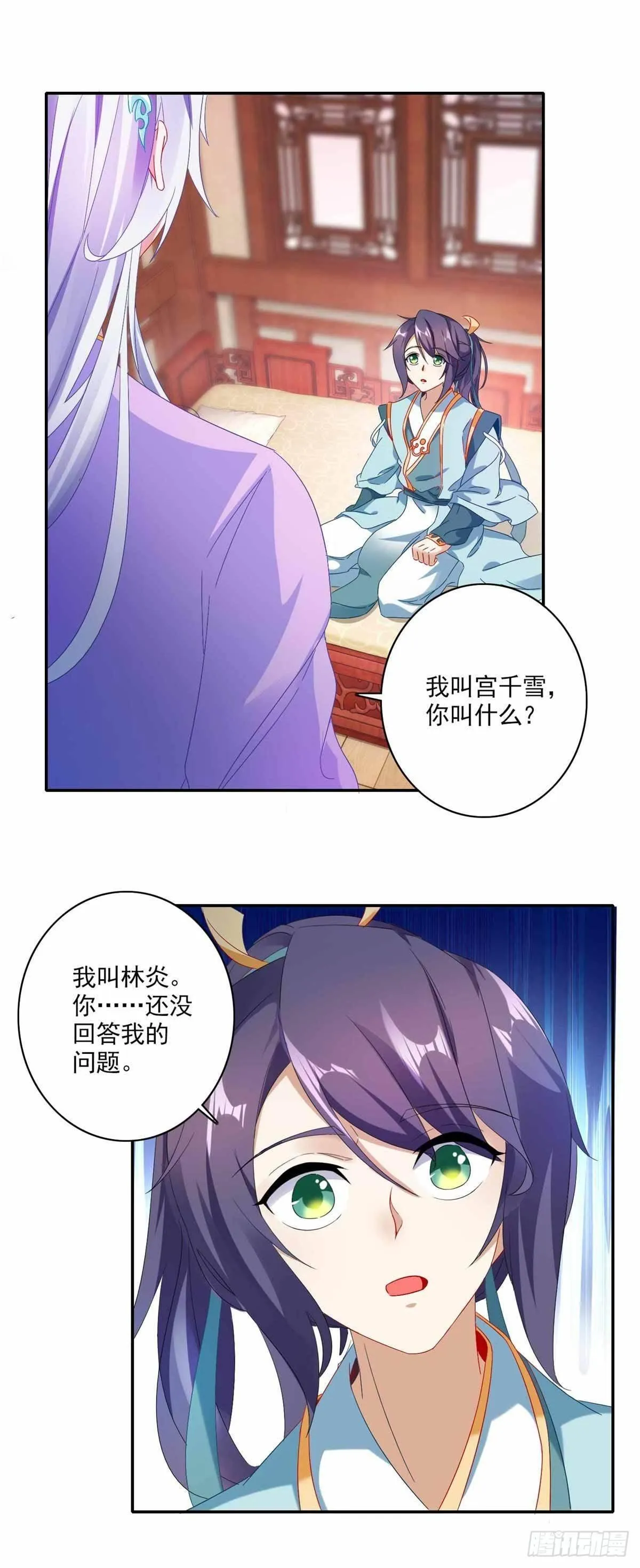 神魂武帝动态漫画,第2话 黑棺之内5图