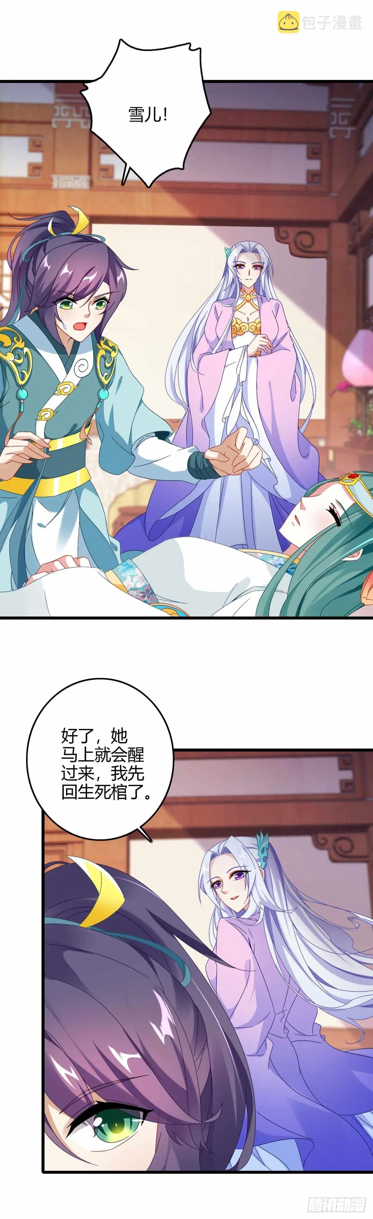 神魂武帝完整版漫画,第10话 我要赶紧变强3图