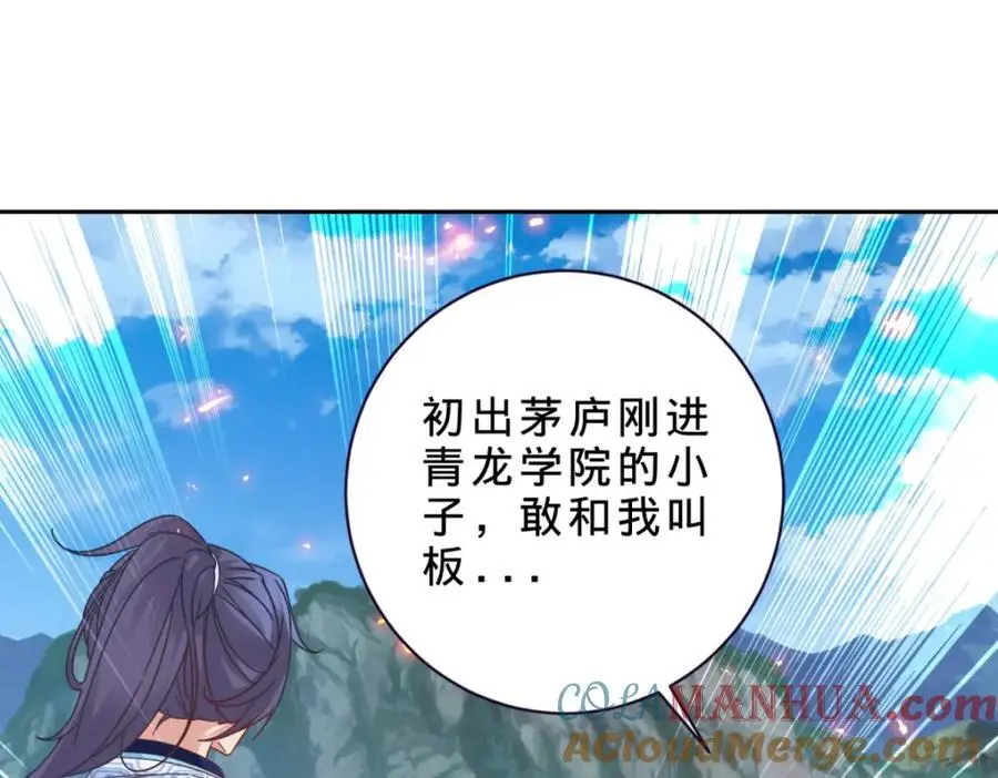 神魂武帝漫画免费下拉式酷漫屋漫画,第354话 新伙伴万恒4图