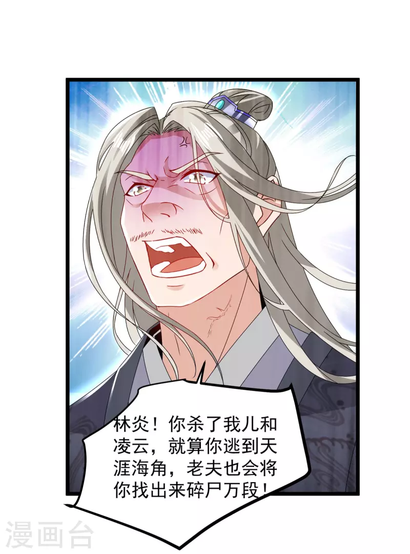 神魂武帝完结了吗漫画,第162话黑色符纸3图