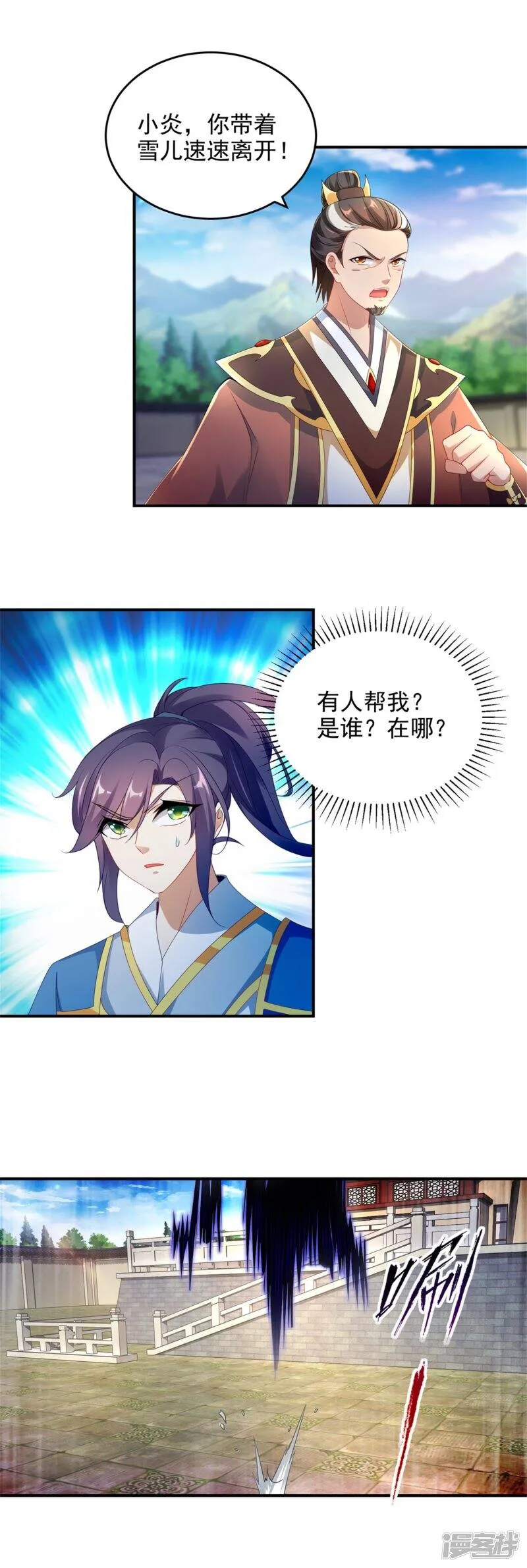 神魂武帝百度百科漫画,第40话 第一次来到灵石矿脉3图