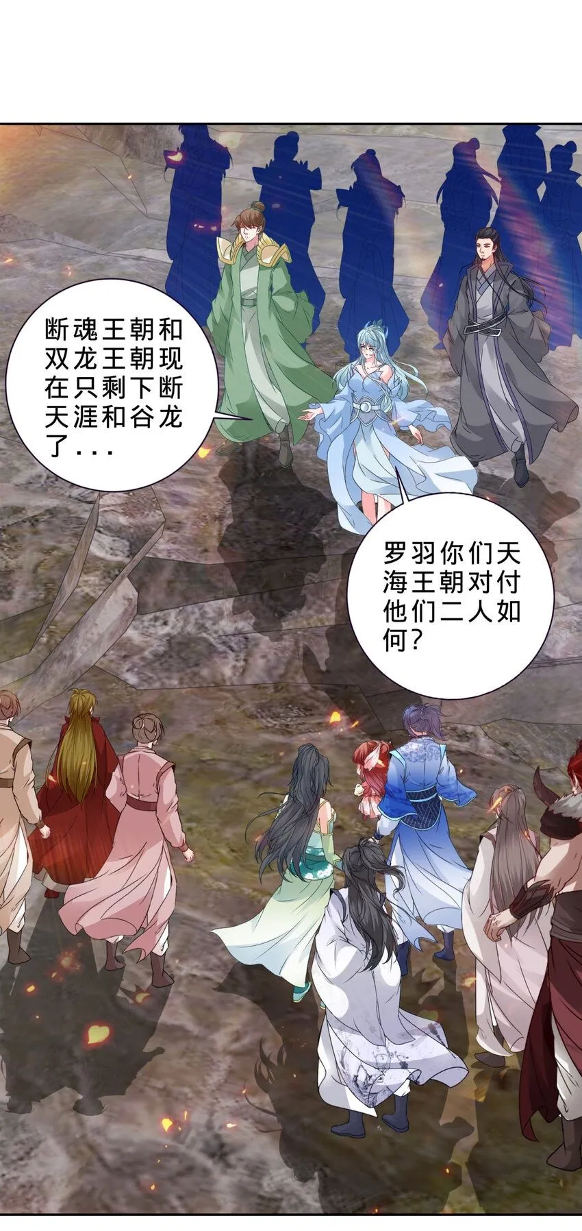 神魂武帝小说免费阅读全集漫画,第333话 最终抉择2图