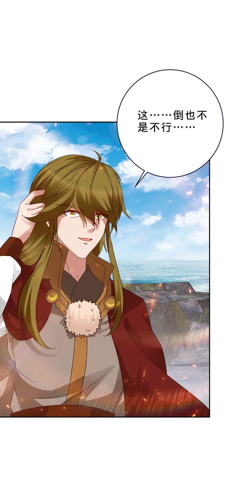 神魂武帝小说免费阅读全集漫画,第333话 最终抉择3图