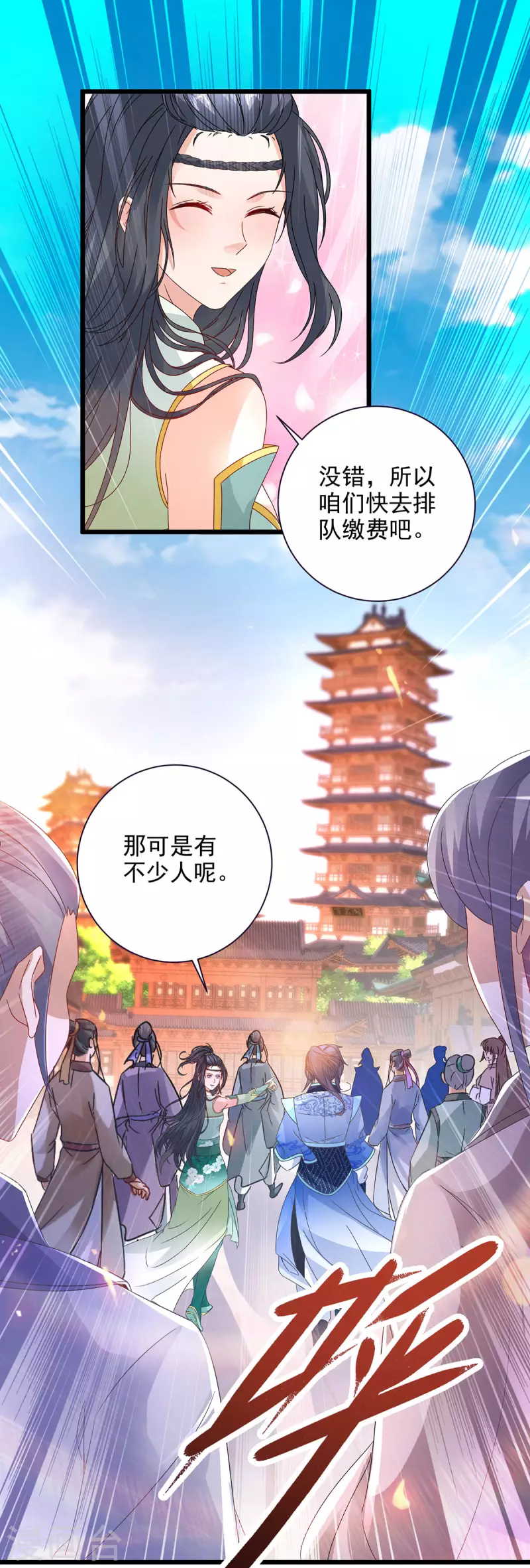 神魂武帝31集|都进步神速漫画,第206话不退不换，过时不候5图